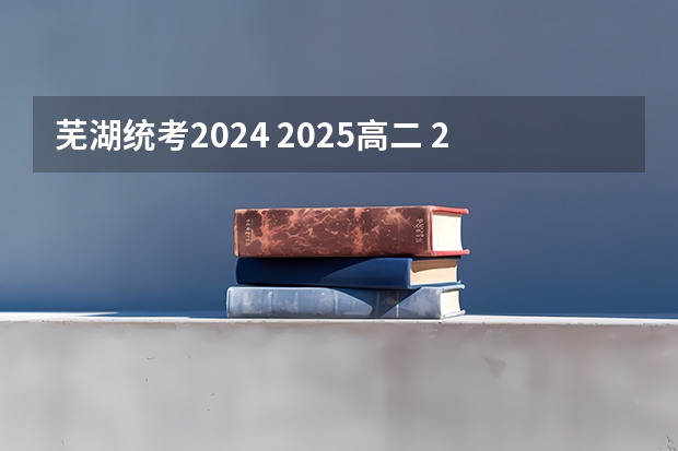 芜湖统考2024 2025高二 2024四川统招专升本 | 44所院校招生专业数量及招生人数汇总！