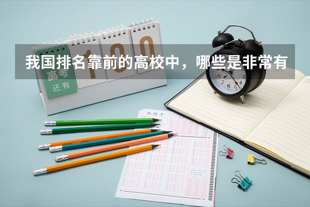 我国排名靠前的高校中，哪些是非常有实力的双非大学