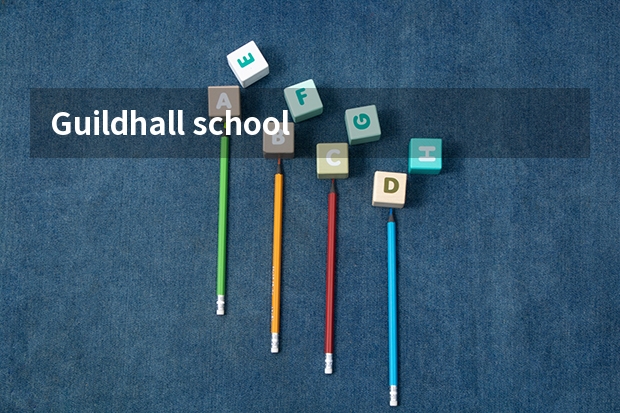 Guildhall school of music and drama是英国的哪所大学?有名吗??